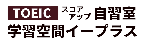 学習空間イープラス